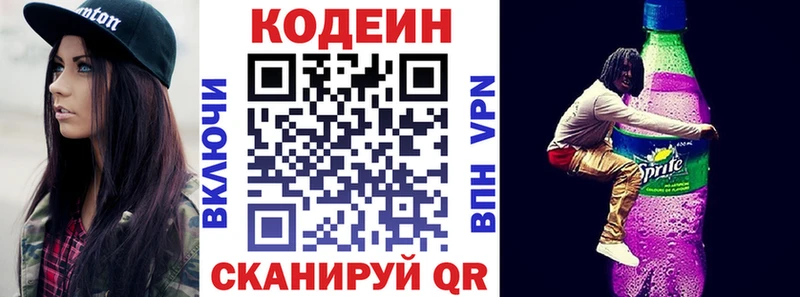 кракен сайт  Берёзовка  Кодеин напиток Lean (лин) 