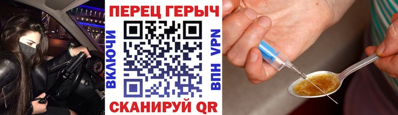 ГЕРОИН Heroin  Берёзовка 